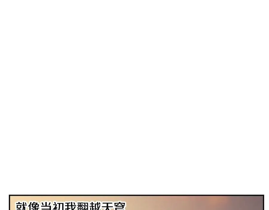 第75话 一朵鲜花 第14页