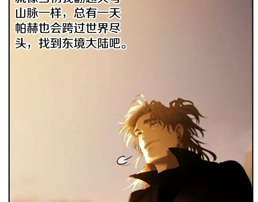 第75话 一朵鲜花 第15页