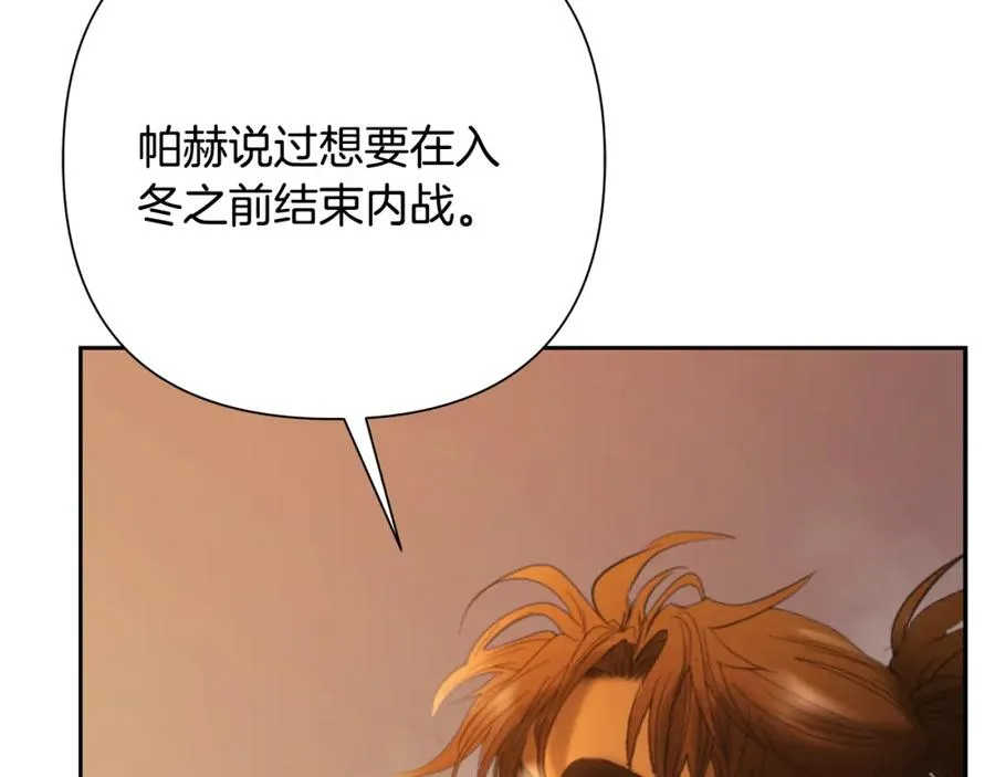 第75话 一朵鲜花 第23页