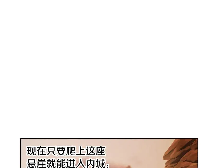 第75话 一朵鲜花 第26页