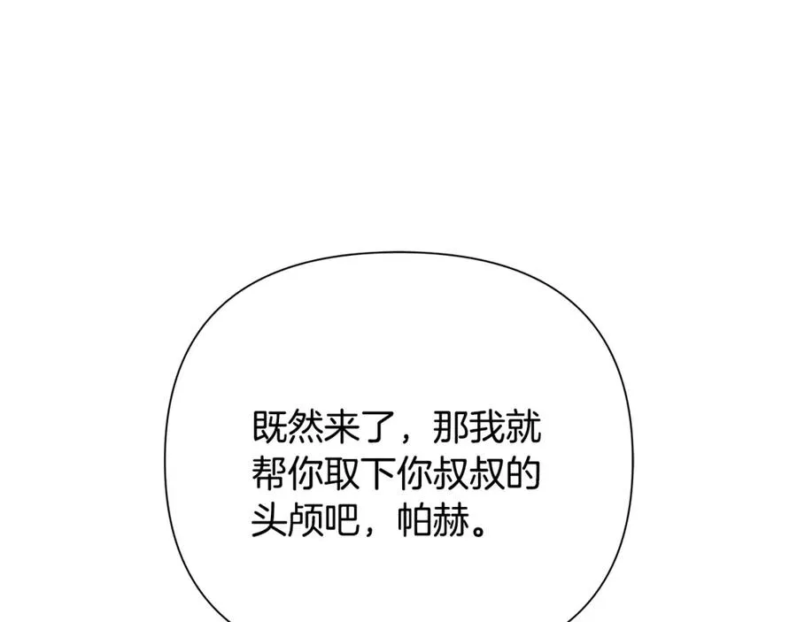 第75话 一朵鲜花 第32页