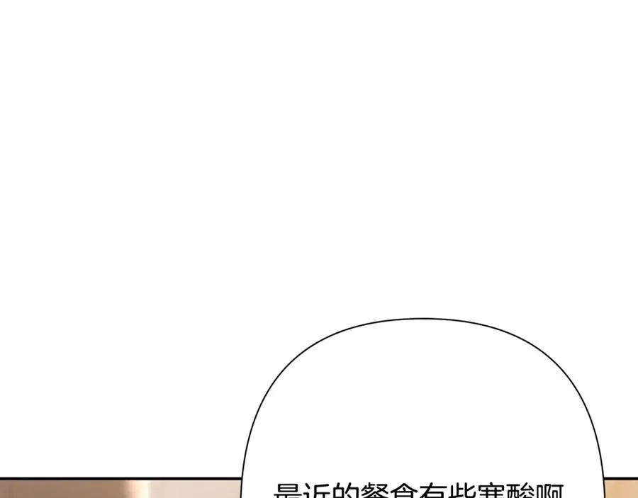 第75话 一朵鲜花 第50页