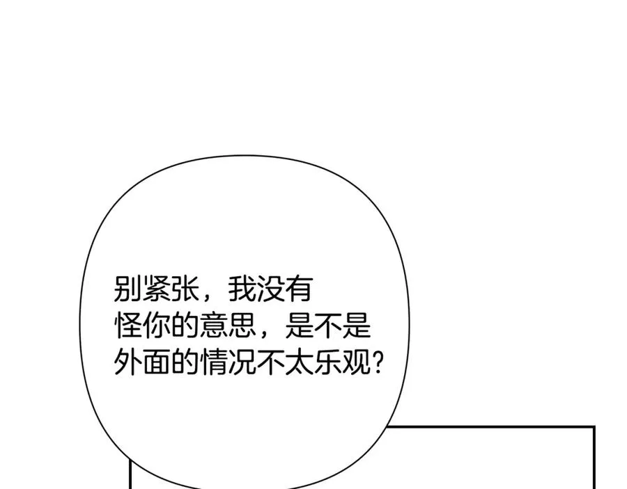 第75话 一朵鲜花 第54页
