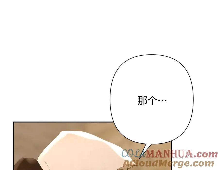 第75话 一朵鲜花 第57页