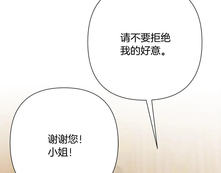 第75话 一朵鲜花 第64页