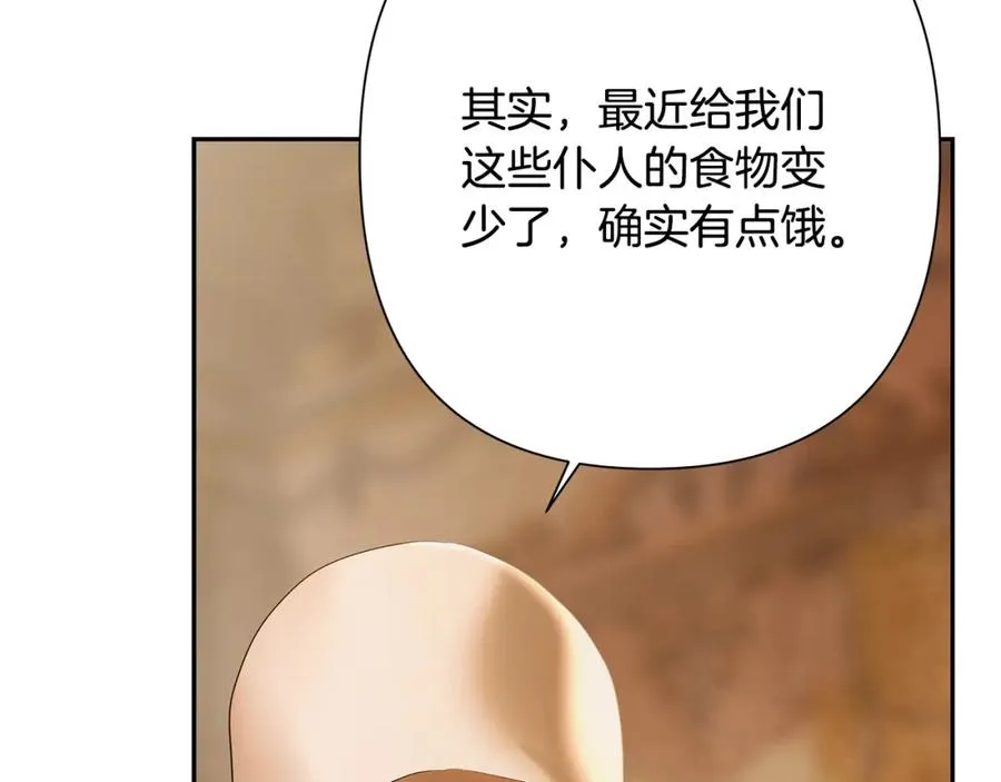 第75话 一朵鲜花 第68页
