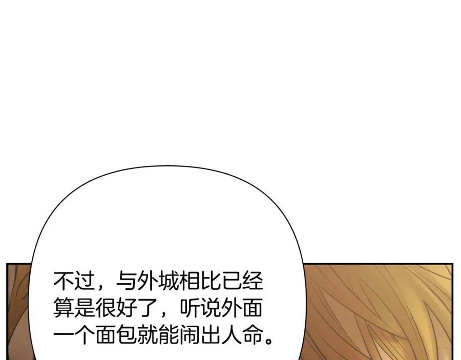第75话 一朵鲜花 第72页