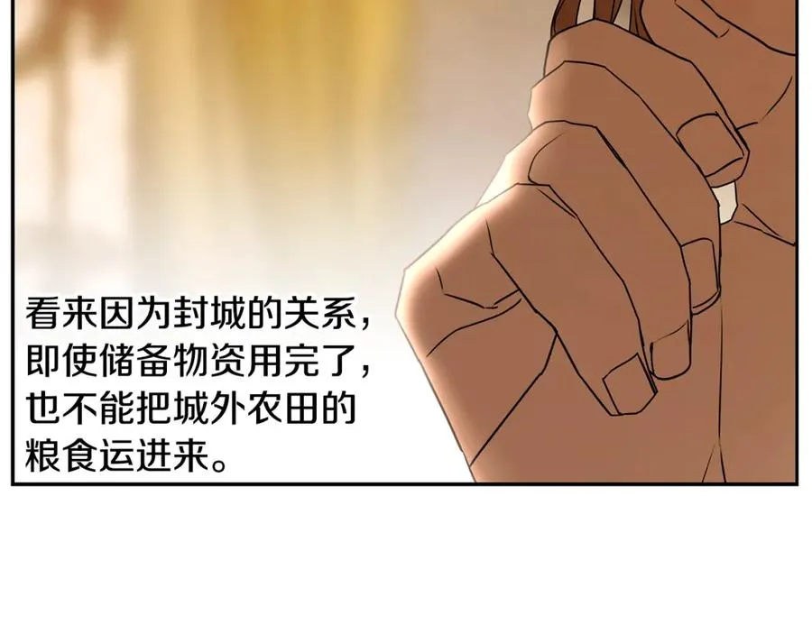 第75话 一朵鲜花 第74页