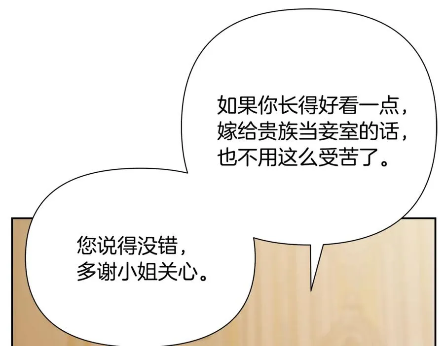 第75话 一朵鲜花 第76页