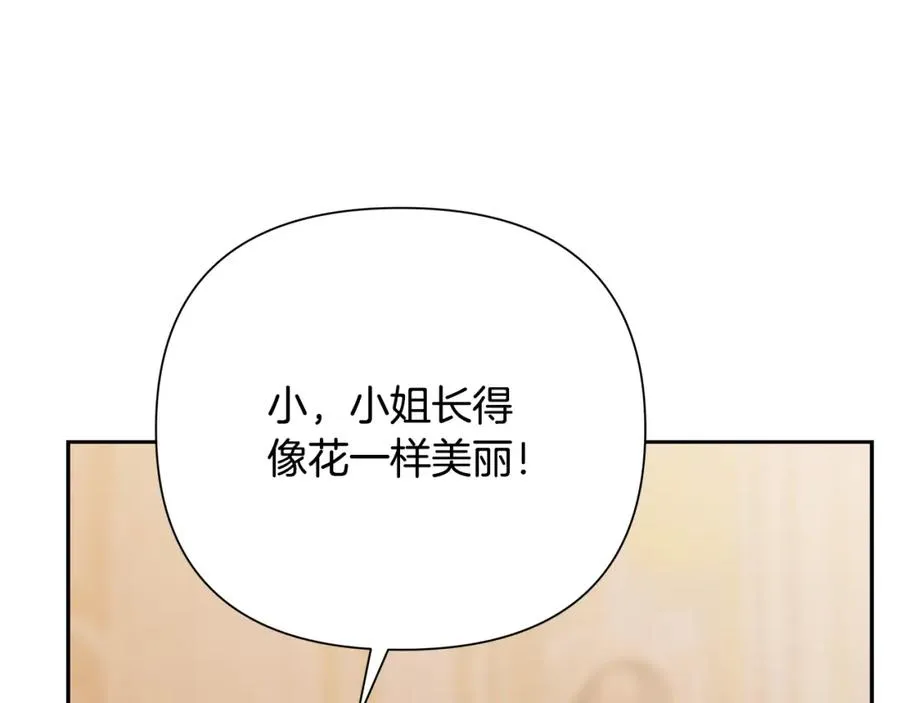 第75话 一朵鲜花 第80页