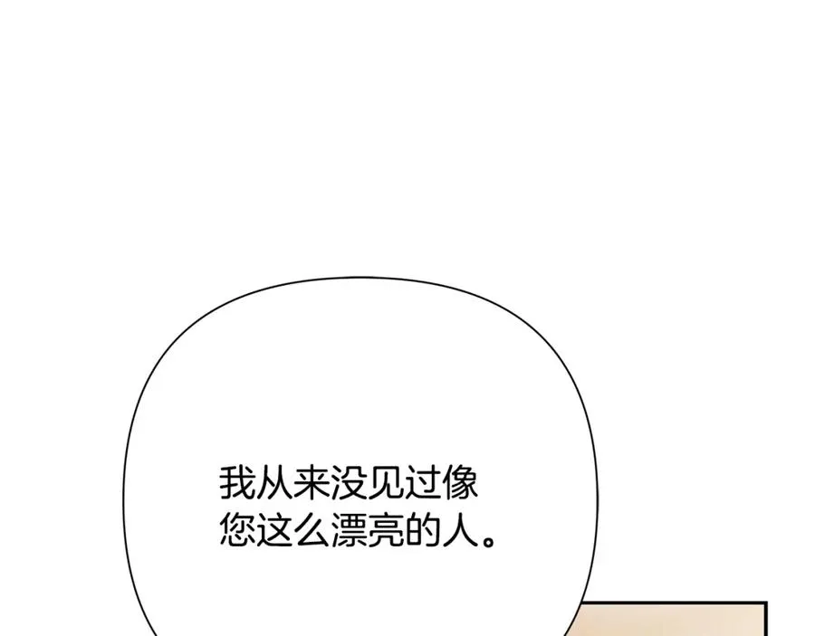 第75话 一朵鲜花 第86页