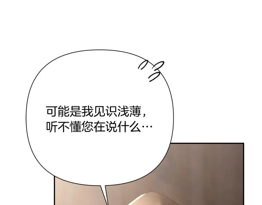 第75话 一朵鲜花 第100页