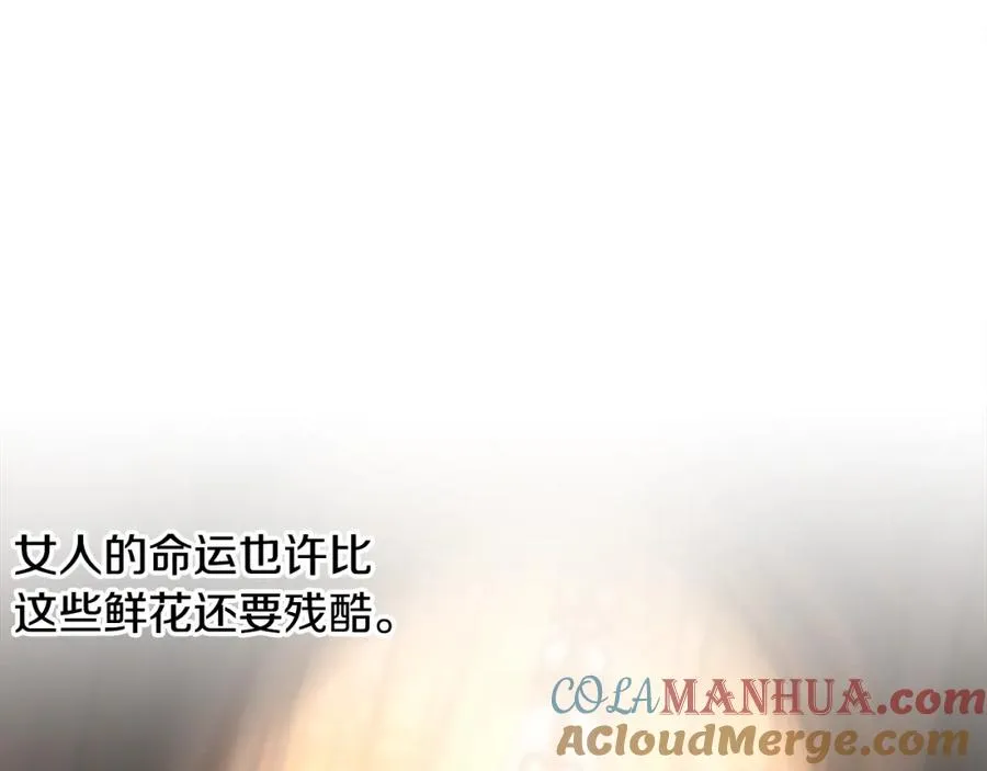 第75话 一朵鲜花 第105页