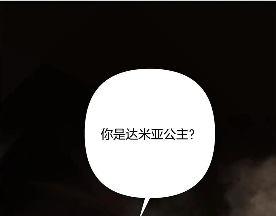 第75话 一朵鲜花 第128页