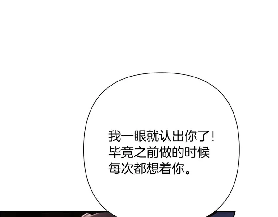 第75话 一朵鲜花 第134页