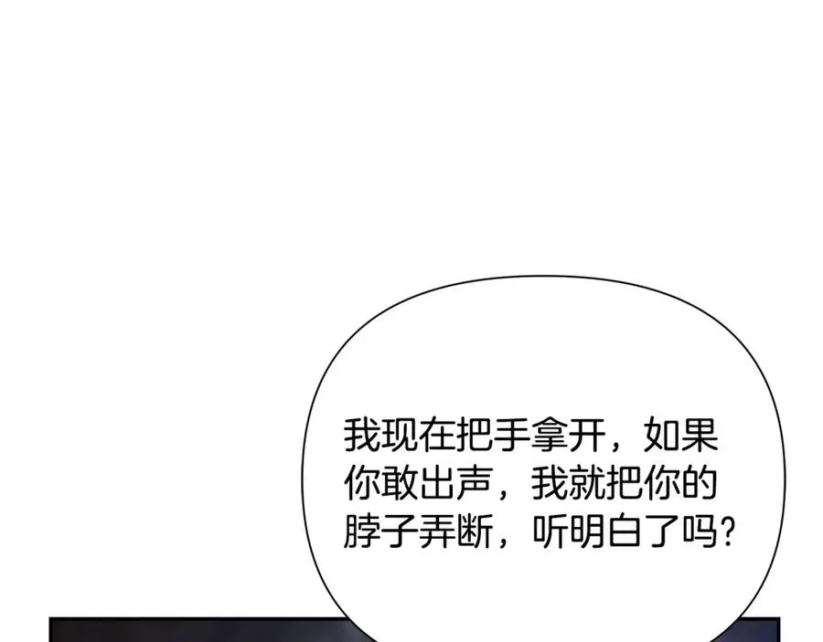 第75话 一朵鲜花 第139页