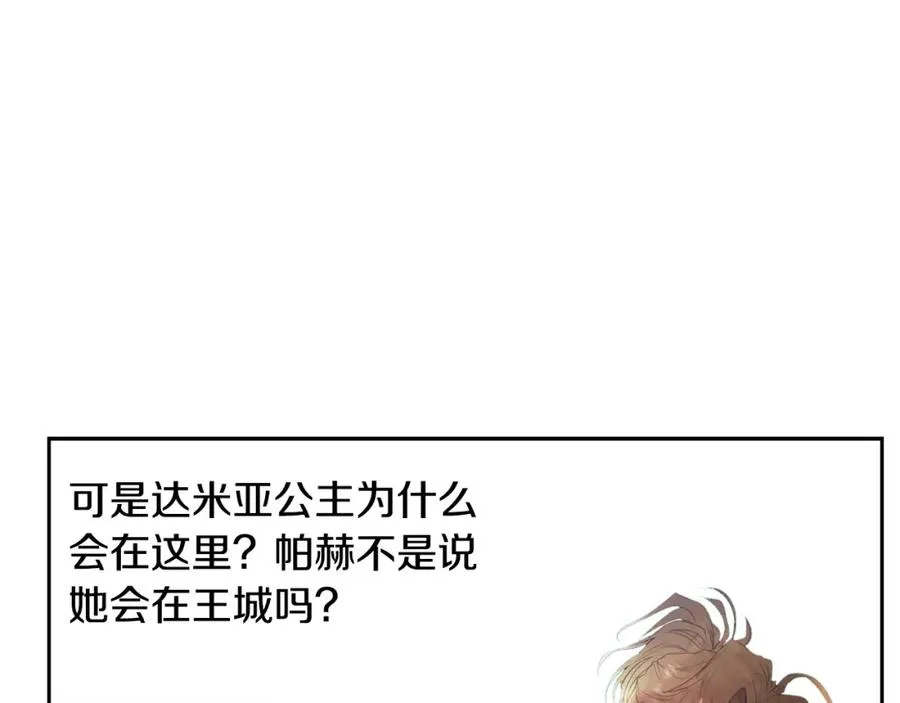 第75话 一朵鲜花 第143页