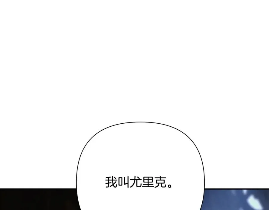 第75话 一朵鲜花 第159页