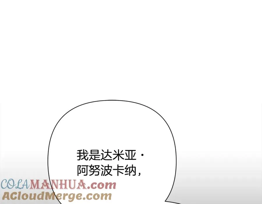 第75话 一朵鲜花 第165页