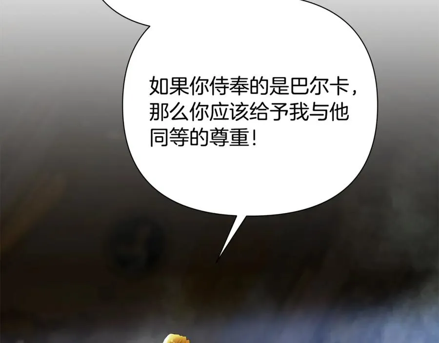 第75话 一朵鲜花 第166页
