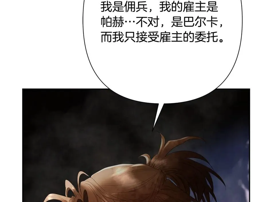 第75话 一朵鲜花 第170页