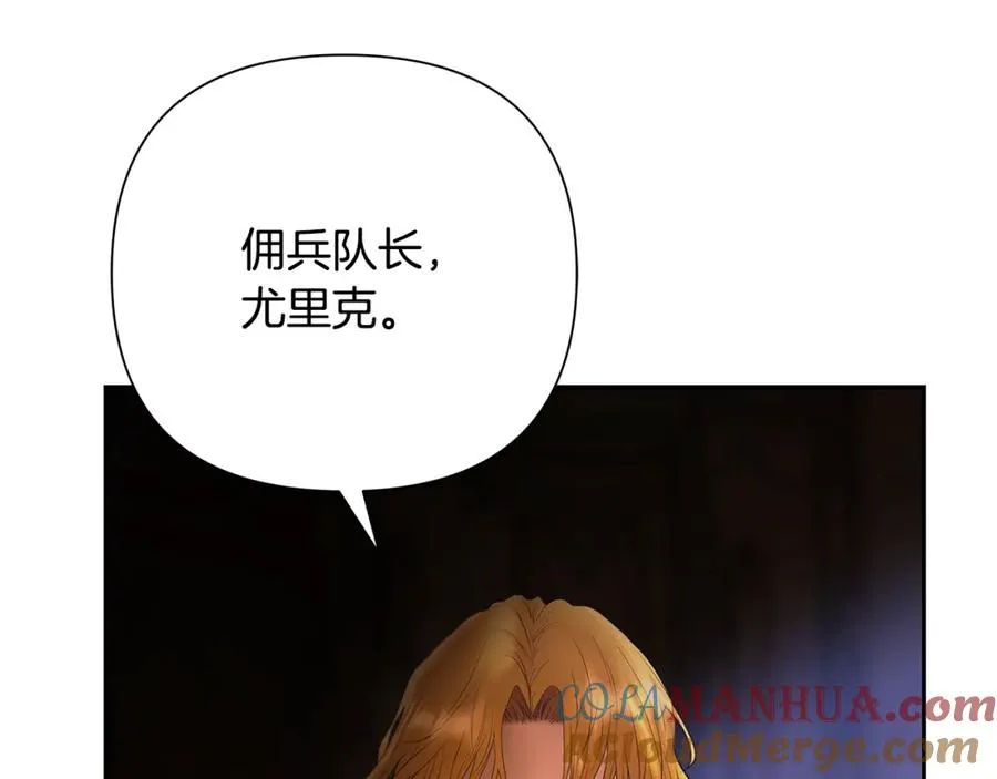 第75话 一朵鲜花 第181页