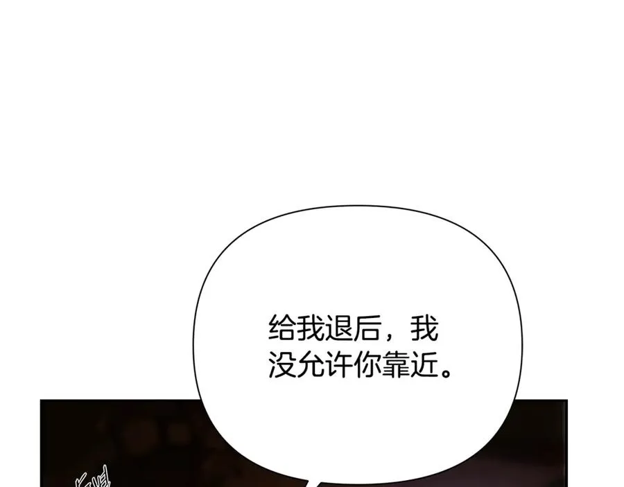 第75话 一朵鲜花 第190页