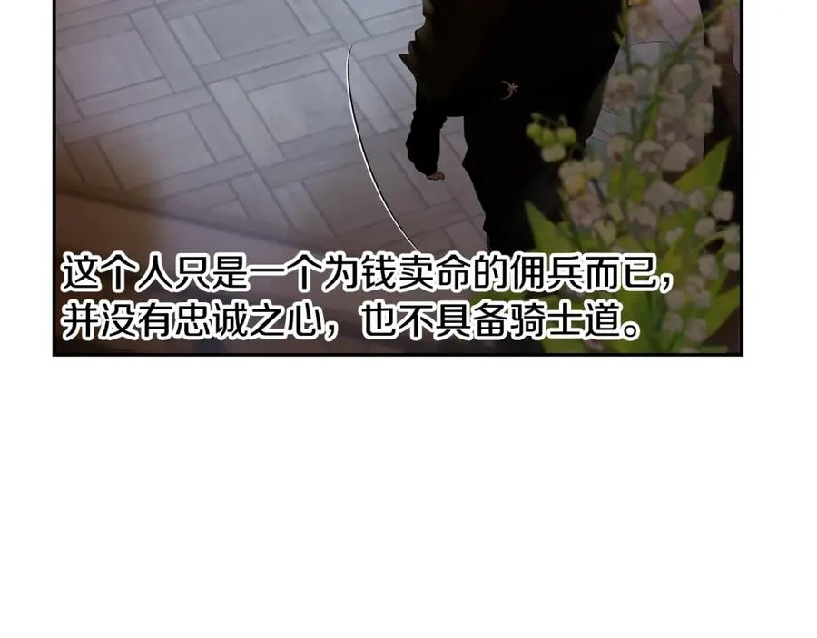 第75话 一朵鲜花 第192页