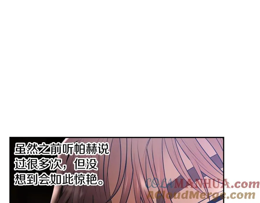 第75话 一朵鲜花 第201页