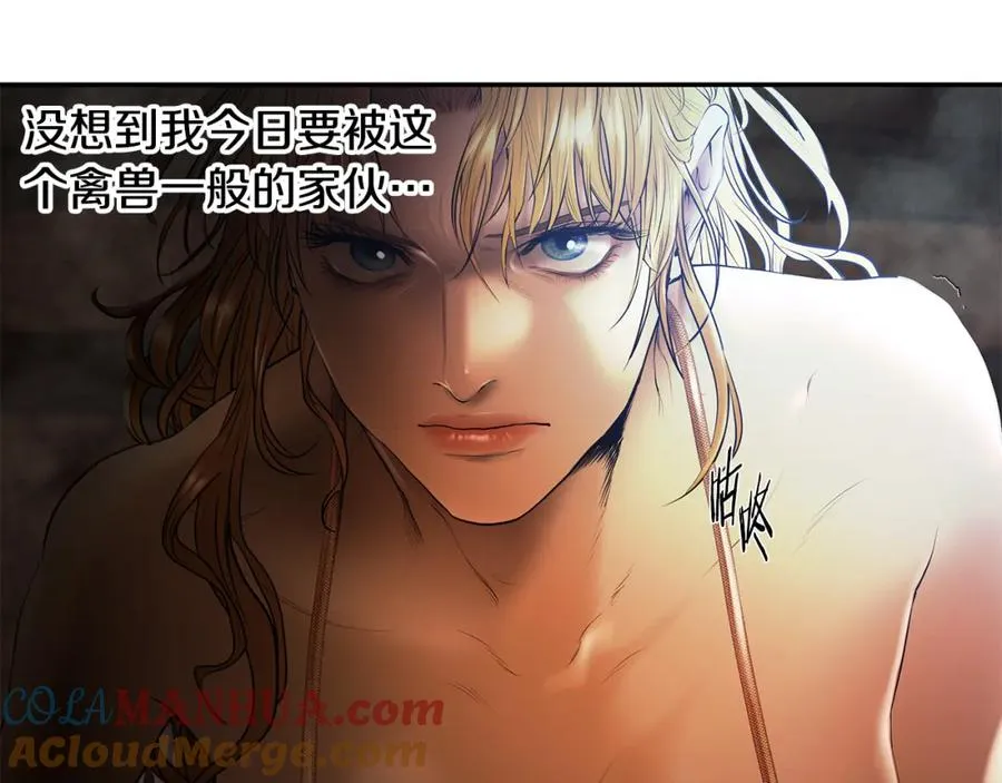 第75话 一朵鲜花 第205页