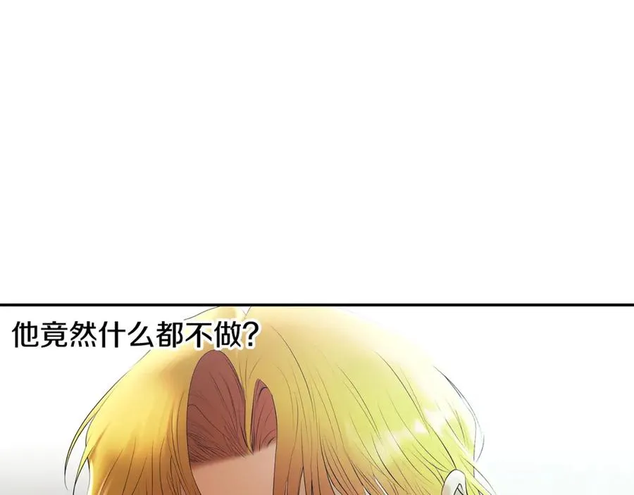 第75话 一朵鲜花 第211页