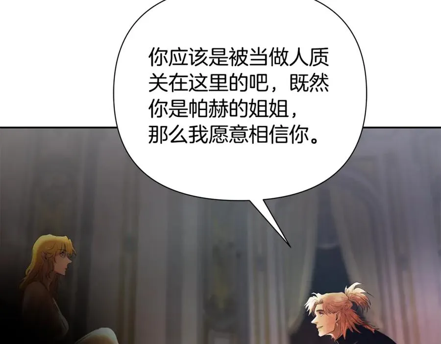 第75话 一朵鲜花 第215页