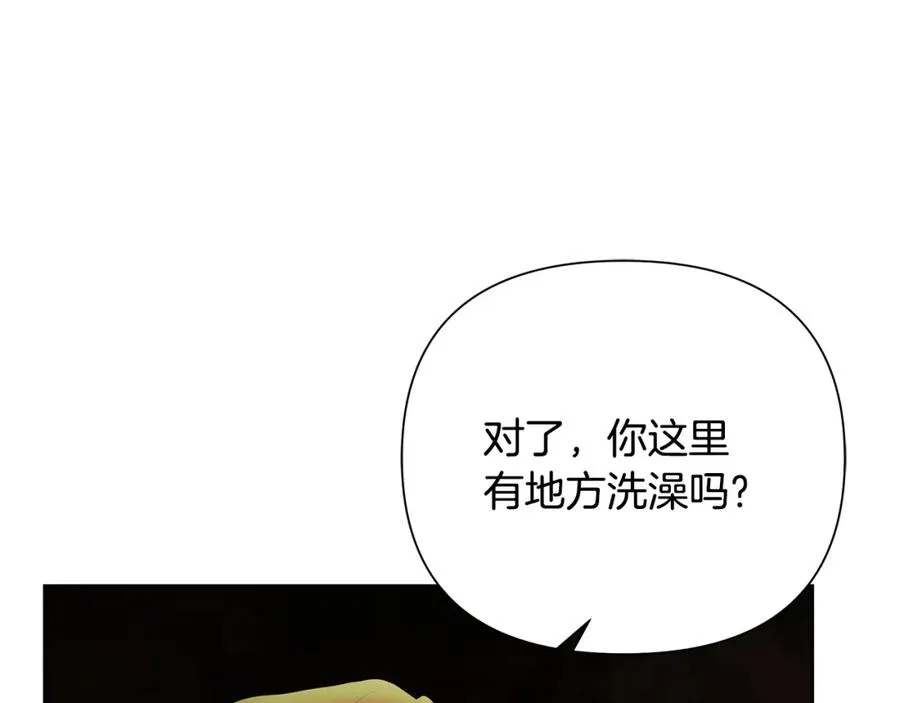 第75话 一朵鲜花 第218页