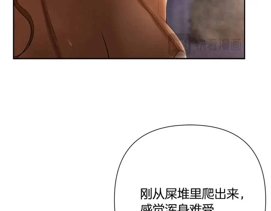 第75话 一朵鲜花 第220页