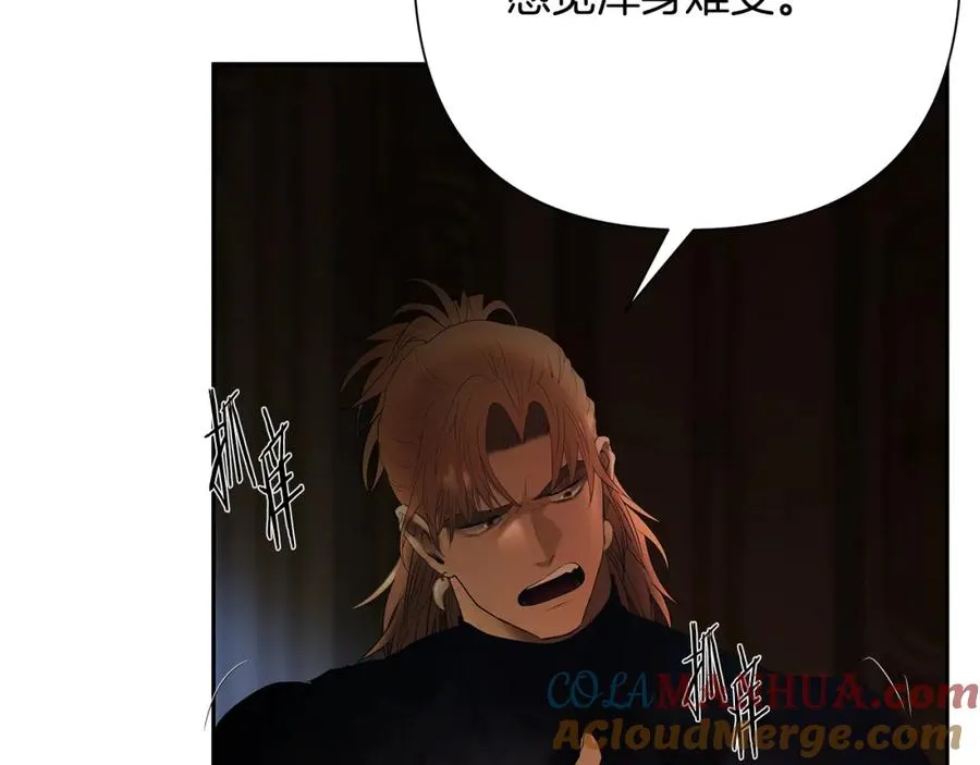 第75话 一朵鲜花 第221页