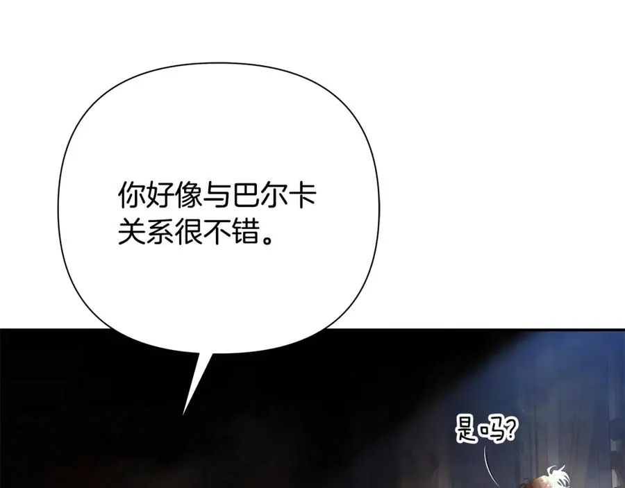 第76话 带我逃出去 第10页