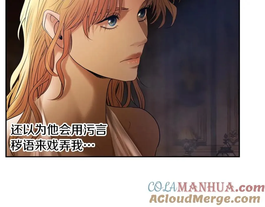 第76话 带我逃出去 第13页