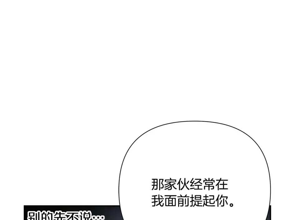 第76话 带我逃出去 第15页