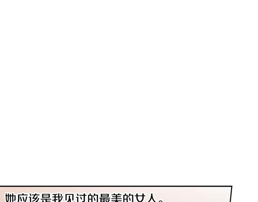 第76话 带我逃出去 第23页
