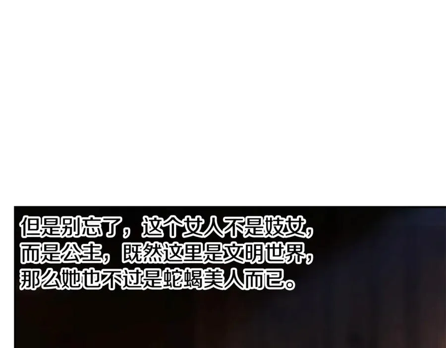 第76话 带我逃出去 第32页