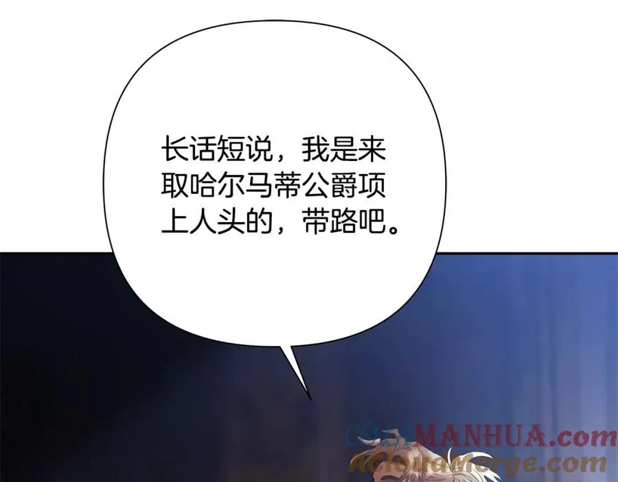 第76话 带我逃出去 第41页