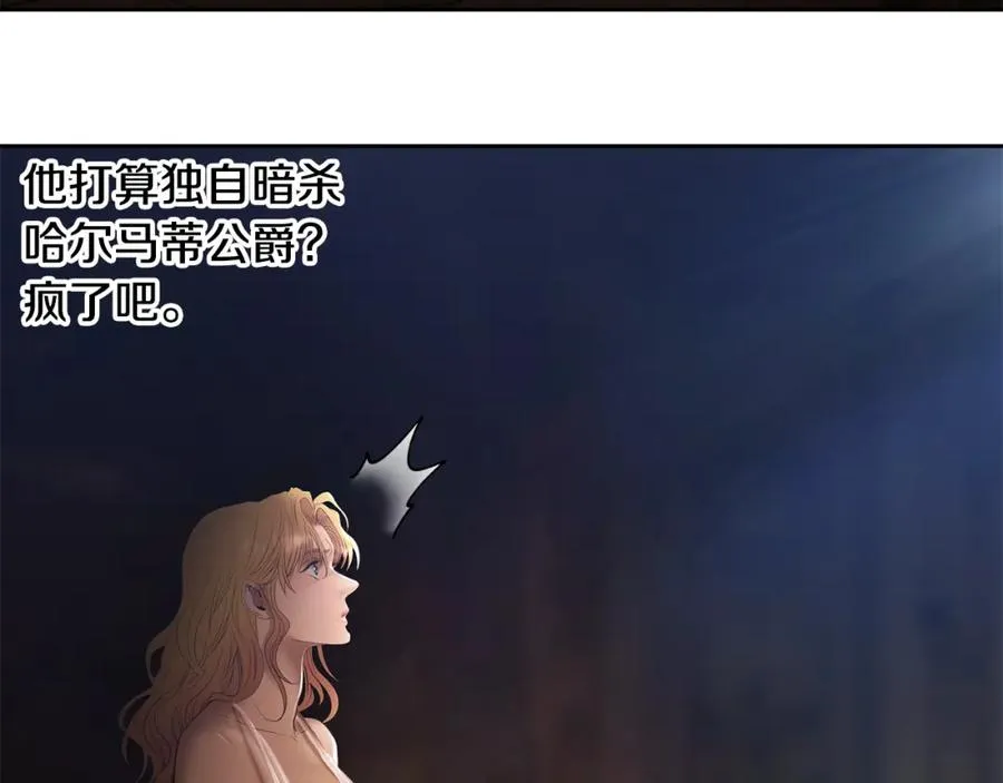 第76话 带我逃出去 第44页