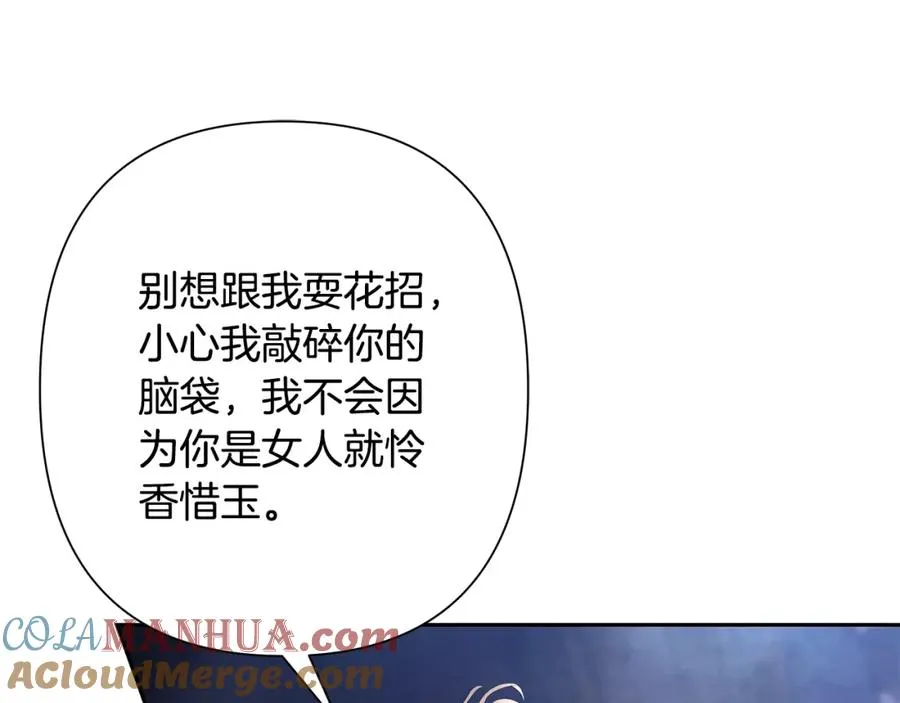 第76话 带我逃出去 第49页