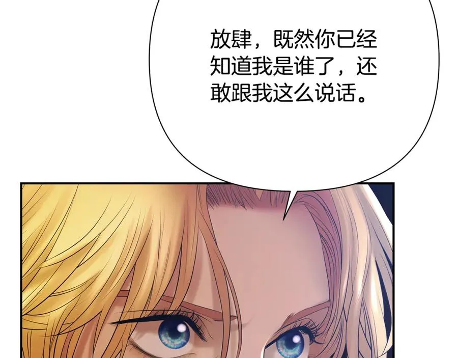 第76话 带我逃出去 第54页