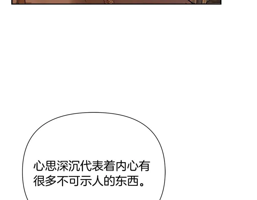 第76话 带我逃出去 第56页