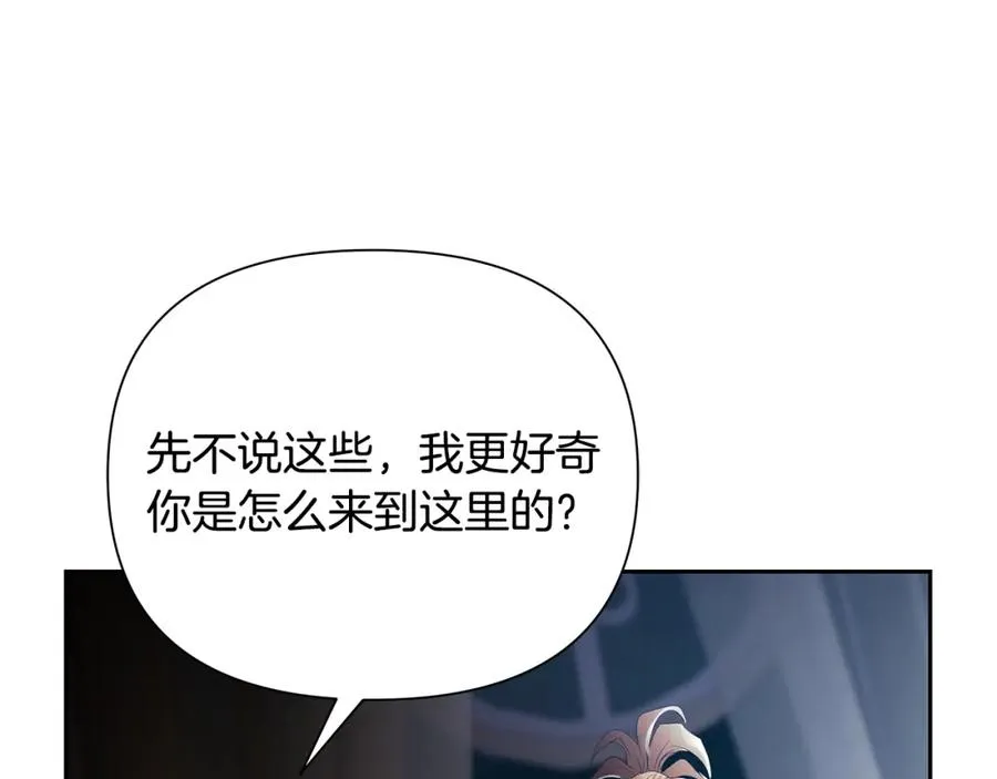 第76话 带我逃出去 第60页