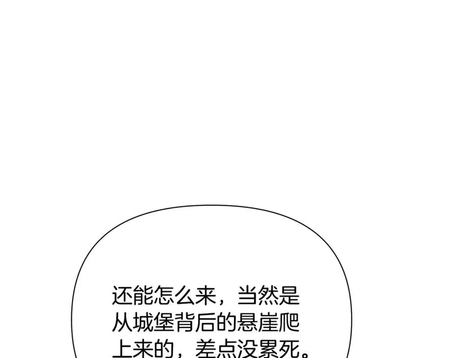 第76话 带我逃出去 第63页