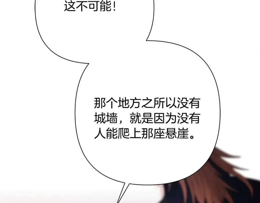 第76话 带我逃出去 第67页