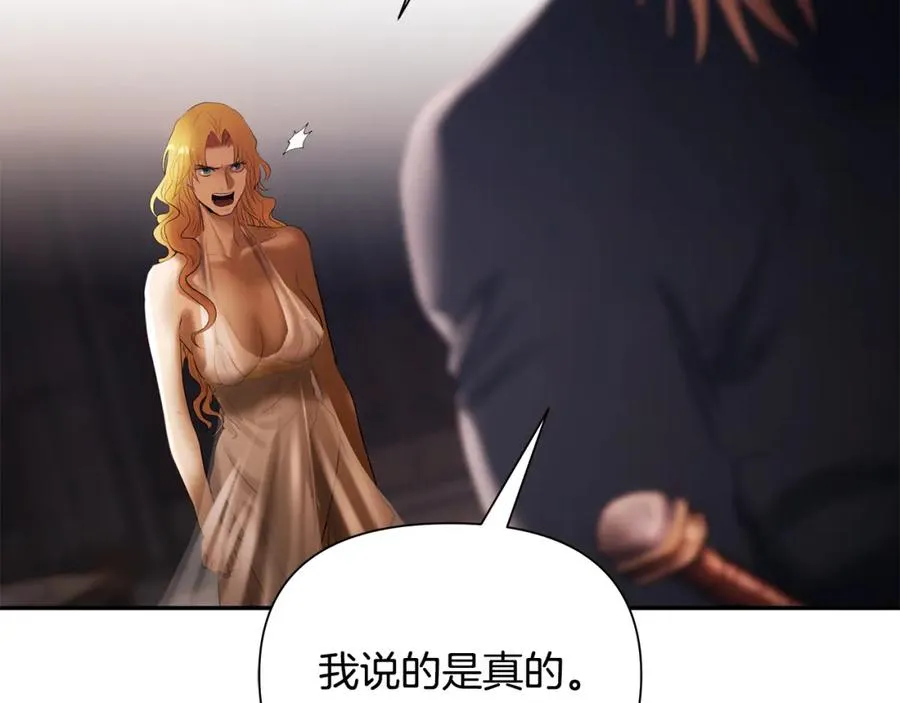 第76话 带我逃出去 第68页