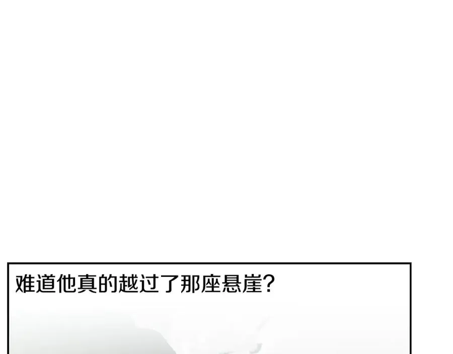 第76话 带我逃出去 第71页